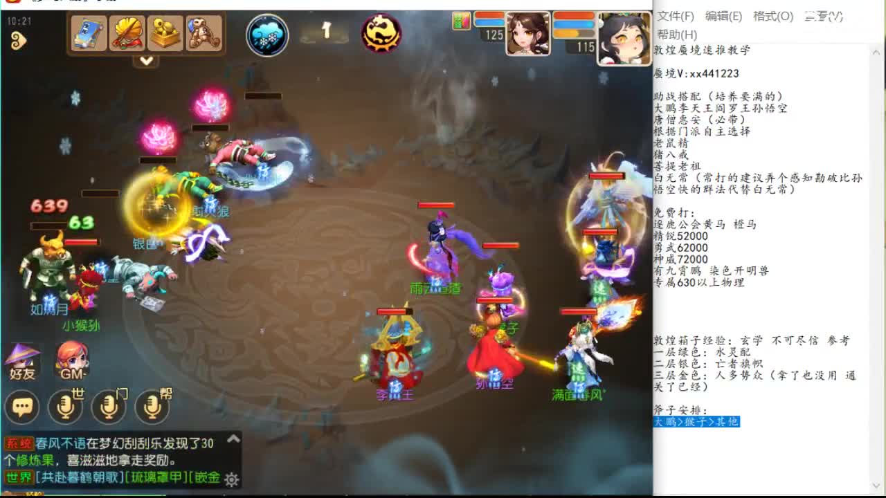 底线包夹与