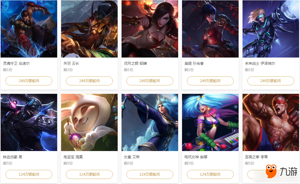 第二趟上调